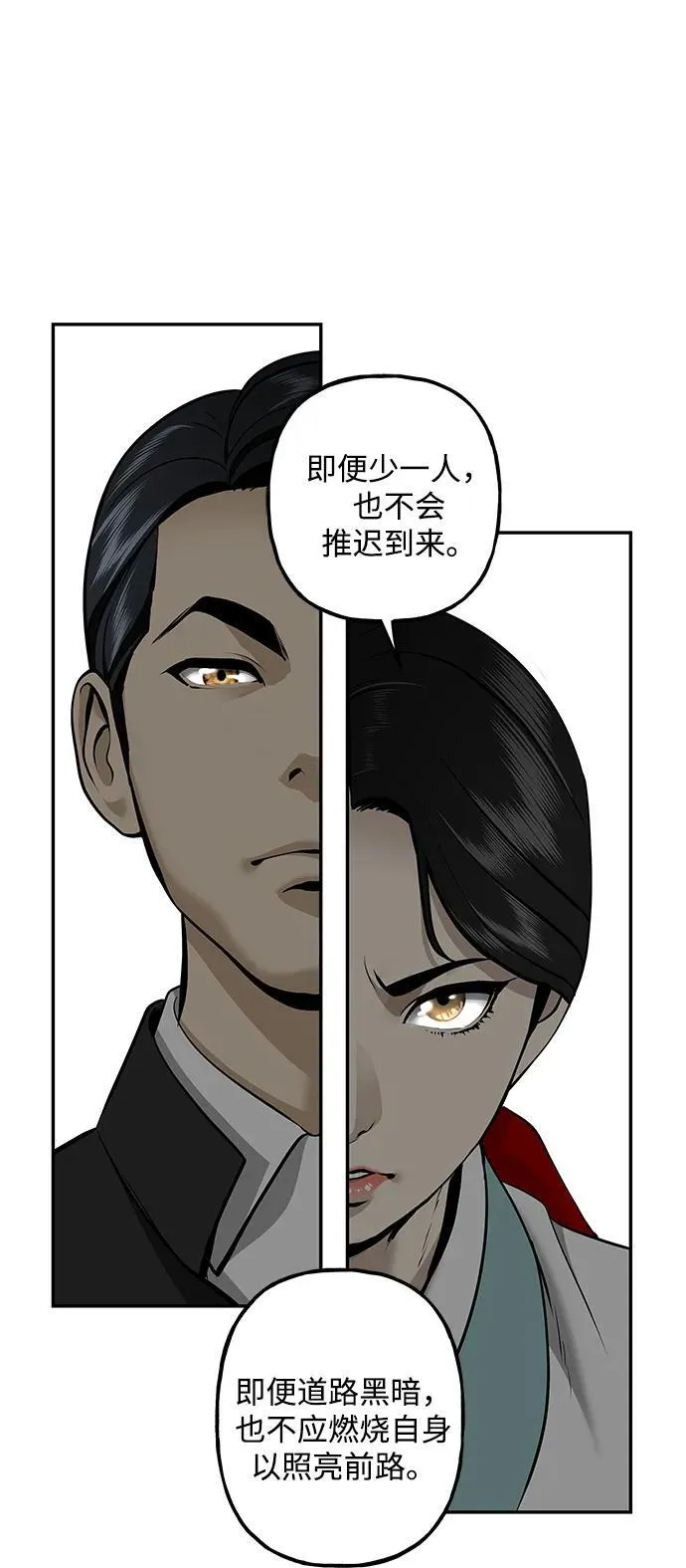 [第212] 烛火（4） 第58页
