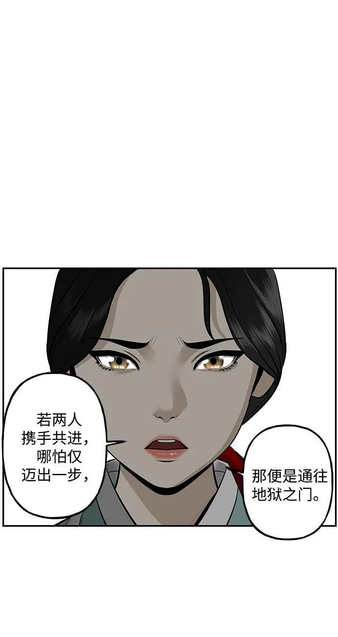 [第212] 烛火（4） 第59页
