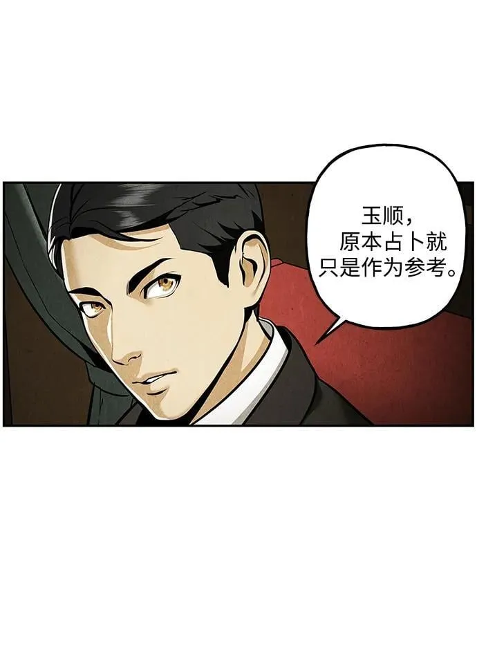 [第212] 烛火（4） 第63页