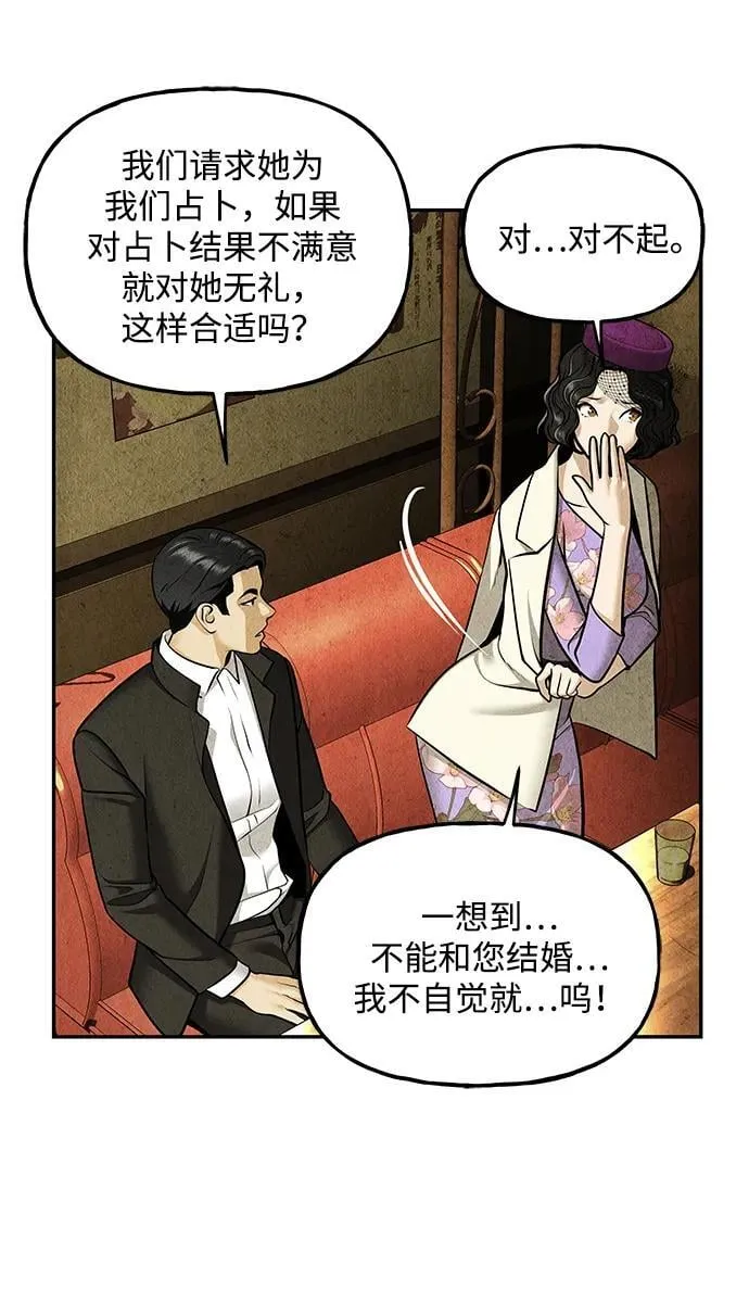 [第212] 烛火（4） 第64页