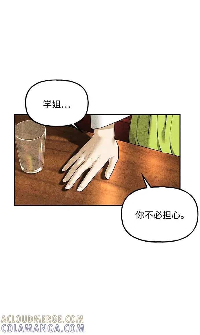 [第212] 烛火（4） 第65页