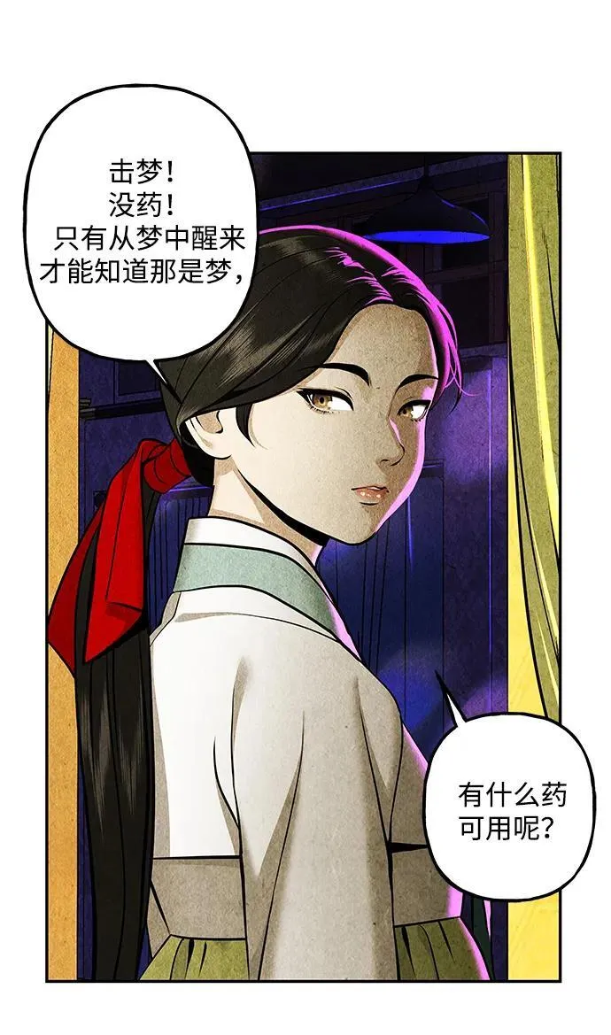 [第212] 烛火（4） 第68页