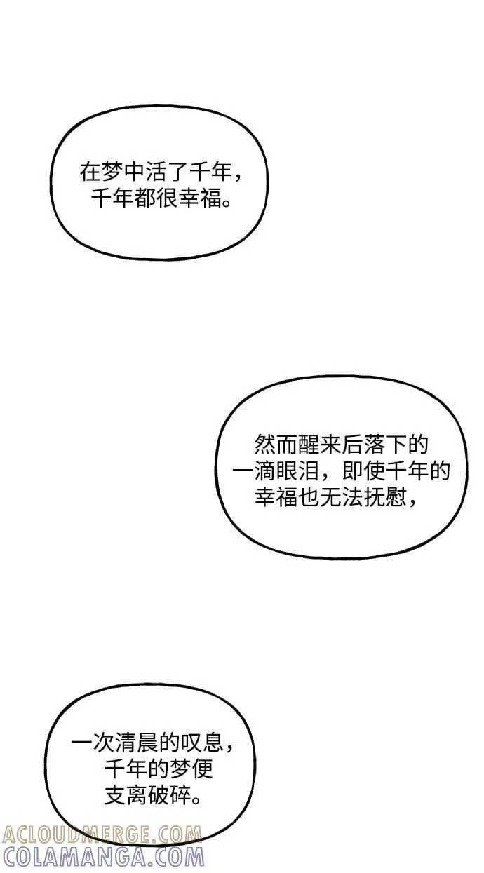 [第212] 烛火（4） 第69页