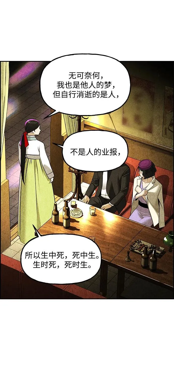 [第212] 烛火（4） 第70页