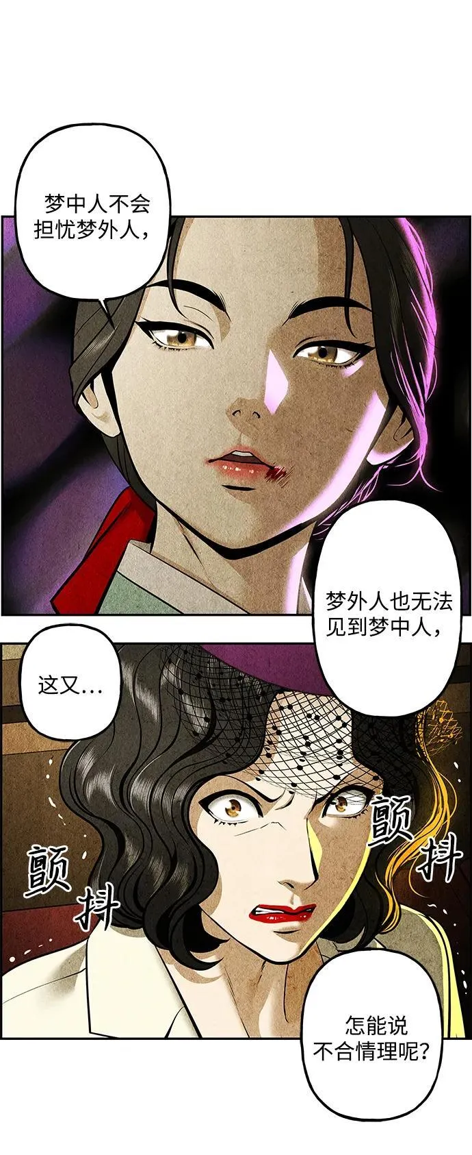 [第212] 烛火（4） 第71页