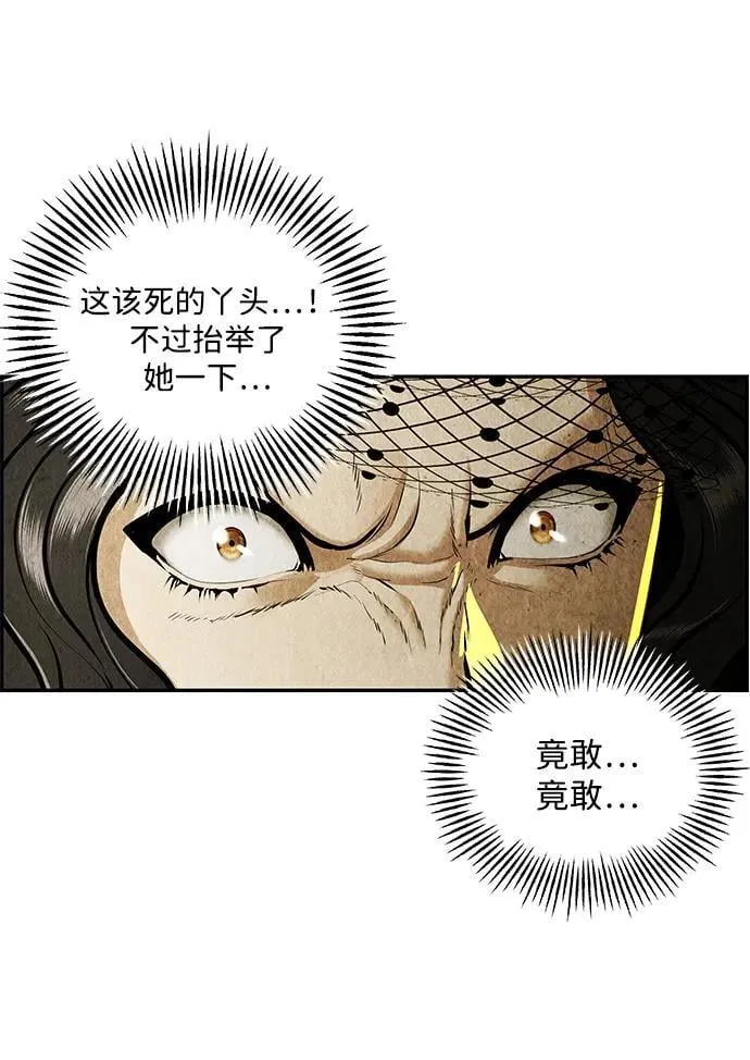 [第212] 烛火（4） 第72页