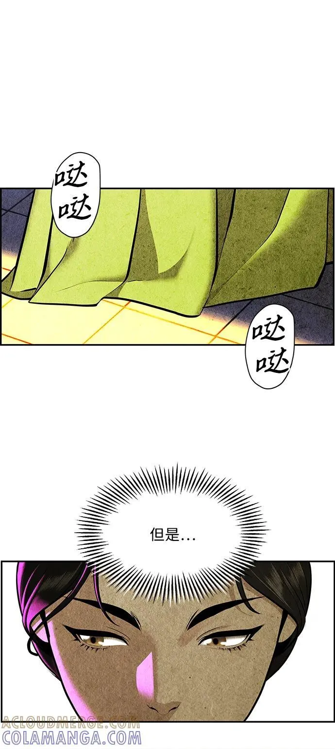 [第212] 烛火（4） 第73页