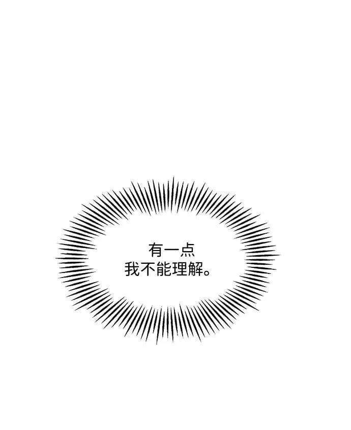 [第212] 烛火（4） 第74页