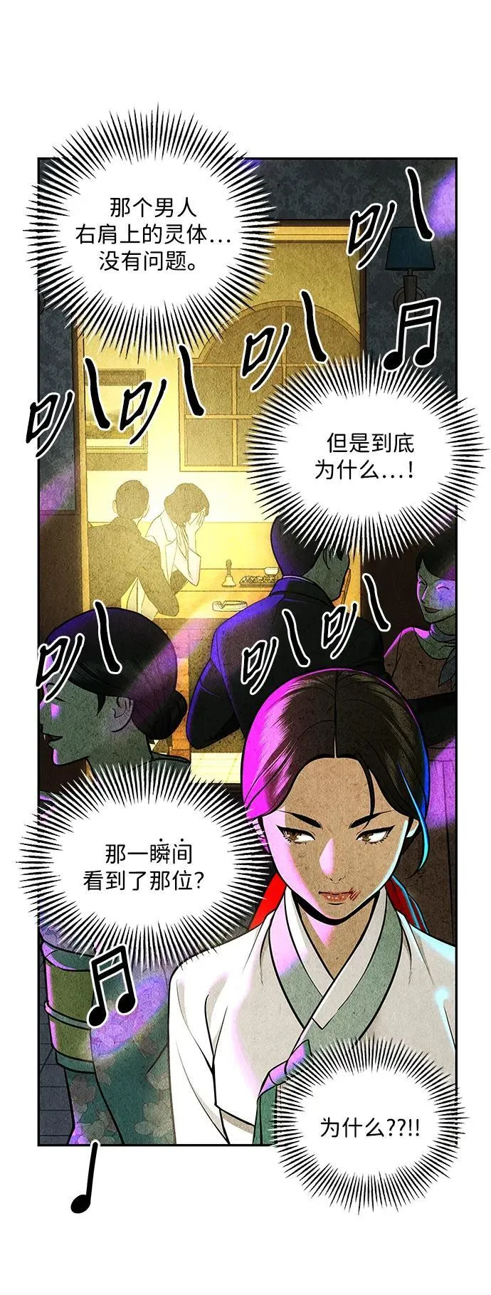 [第212] 烛火（4） 第75页