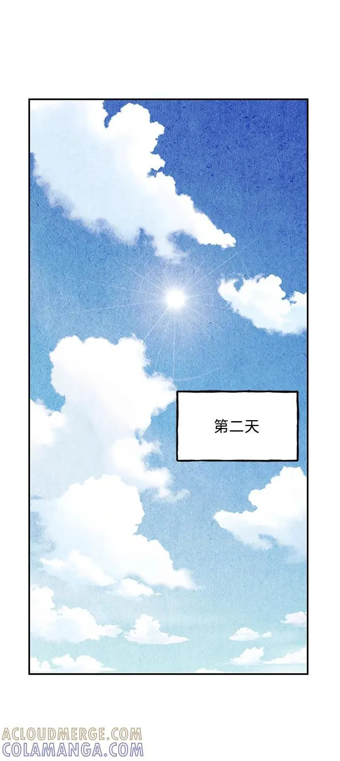 [第212] 烛火（4） 第77页