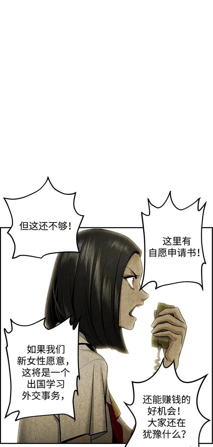 [第212] 烛火（4） 第80页