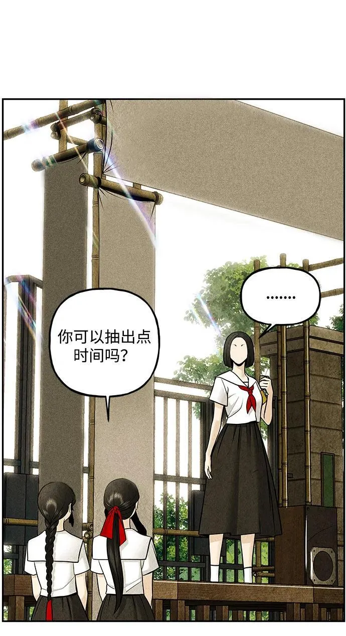 [第212] 烛火（4） 第82页