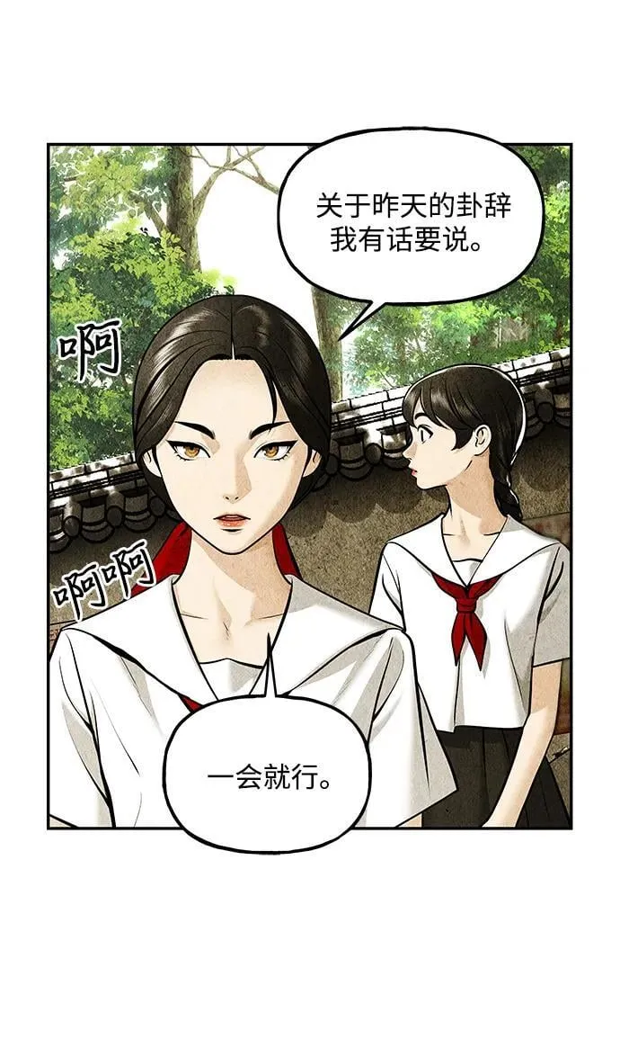 [第212] 烛火（4） 第84页