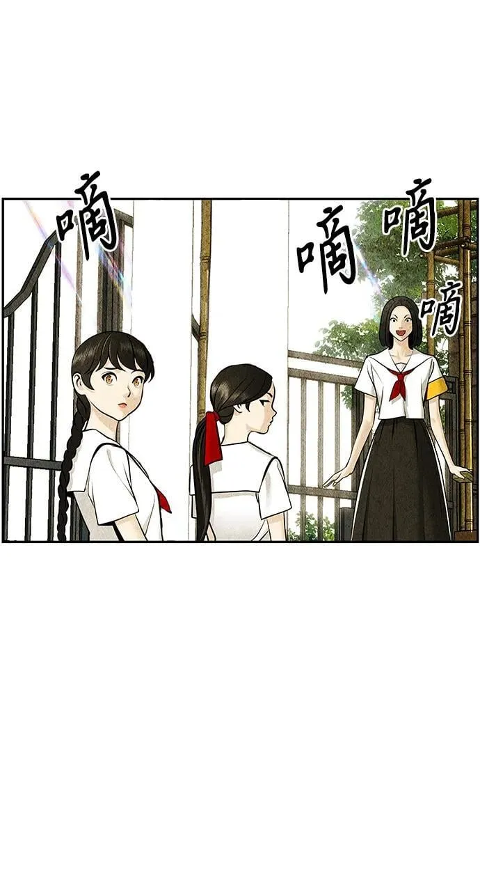[第212] 烛火（4） 第86页