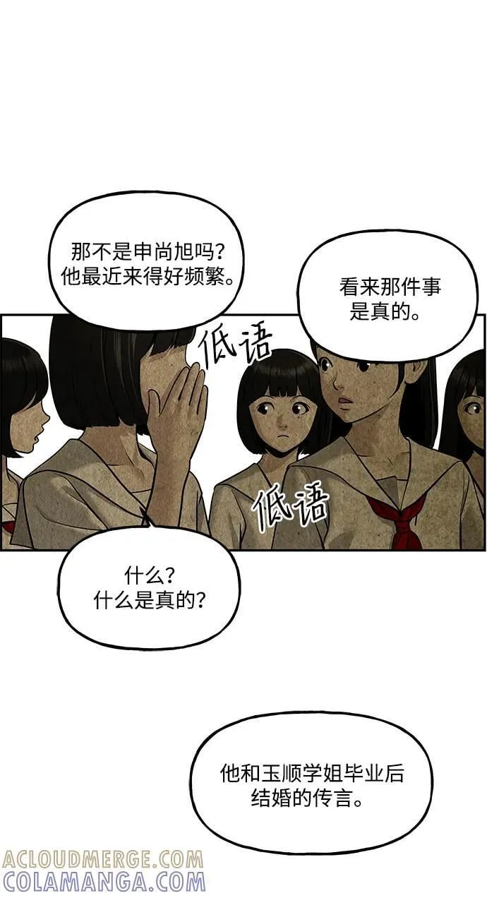 [第212] 烛火（4） 第89页