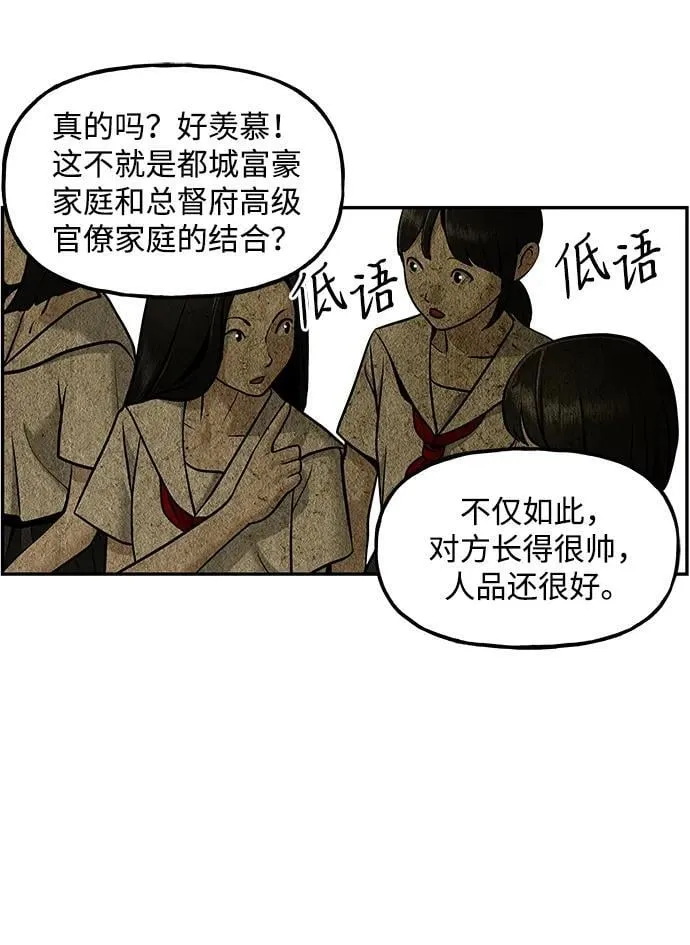 [第212] 烛火（4） 第90页