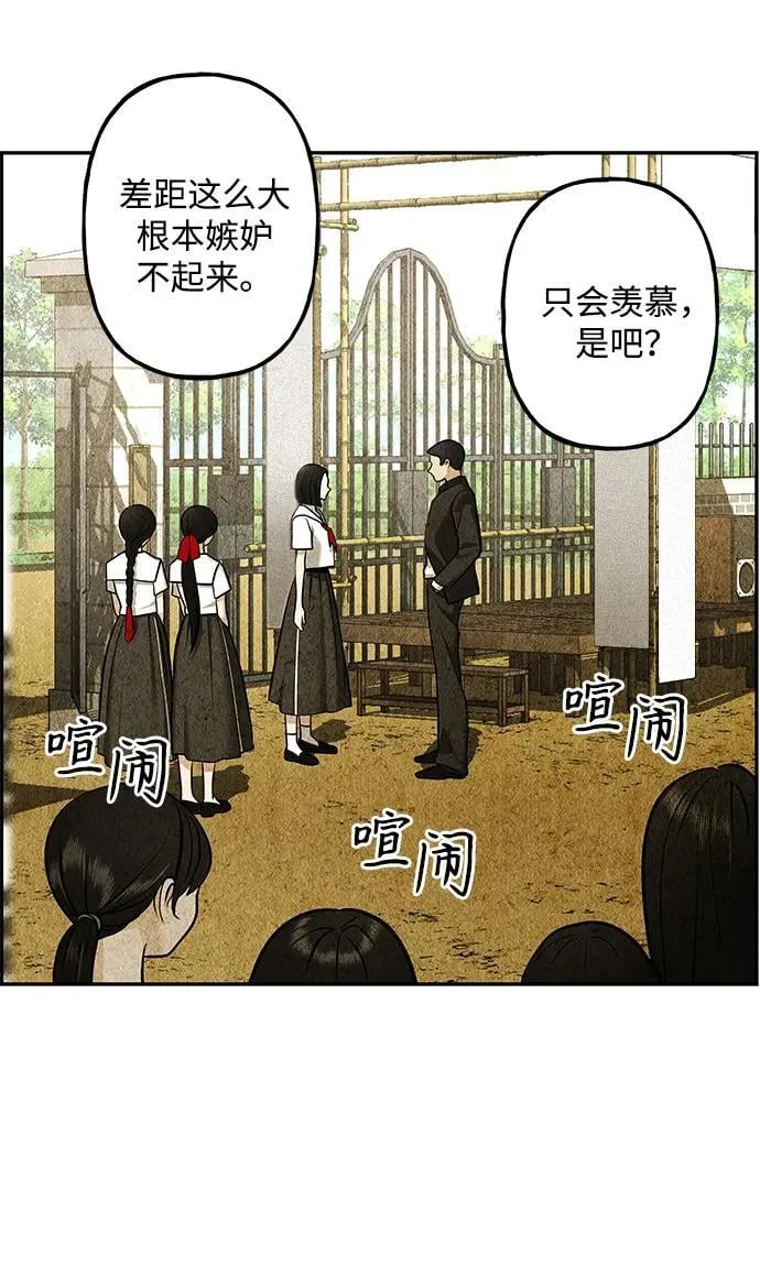 [第212] 烛火（4） 第91页