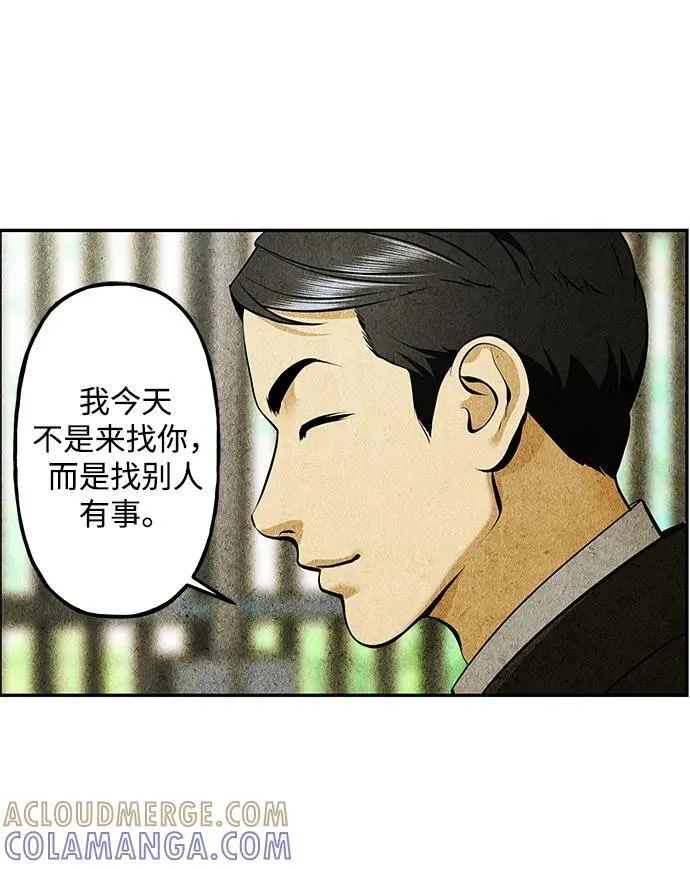[第212] 烛火（4） 第93页