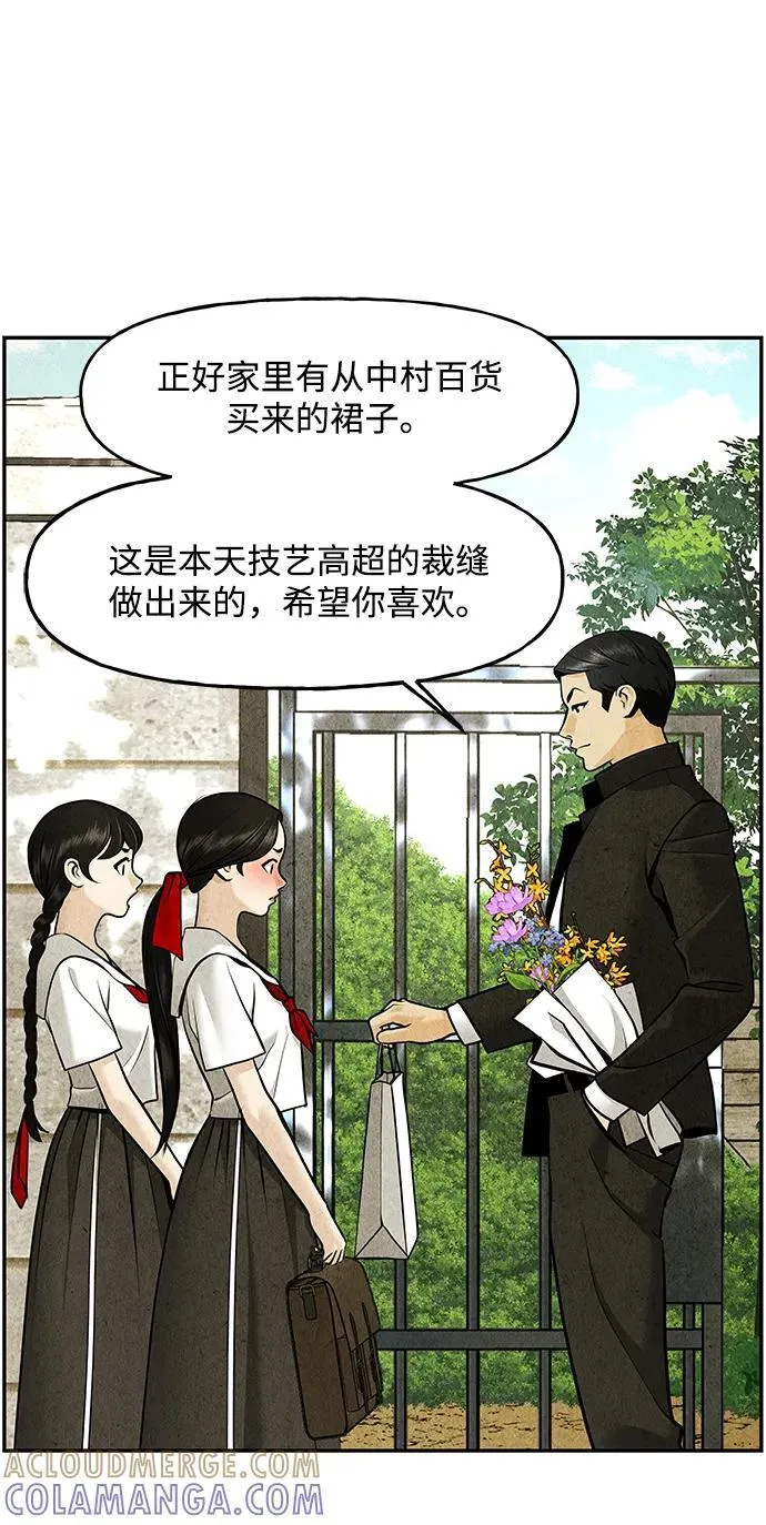 [第212] 烛火（4） 第97页