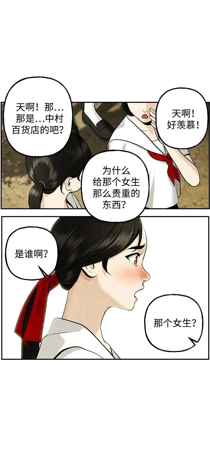 [第212] 烛火（4） 第98页