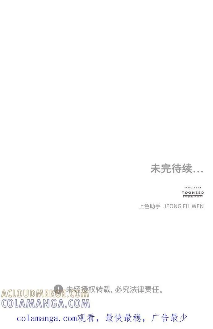 [第212] 烛火（4） 第101页