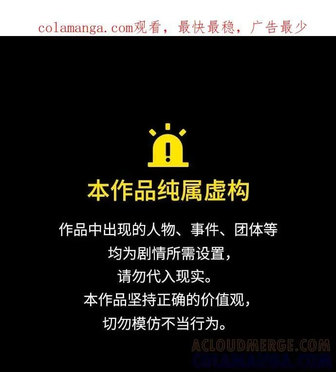 [第212] 烛火（4） 第102页