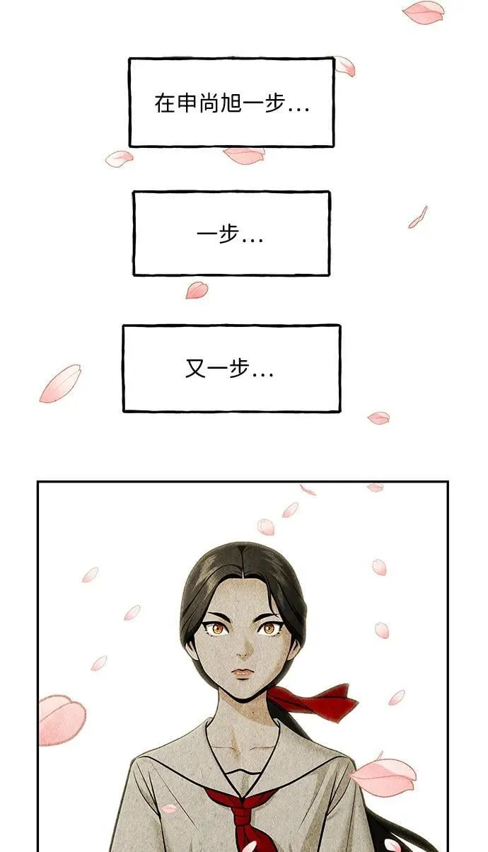 [第213] 烛火（5） 第3页