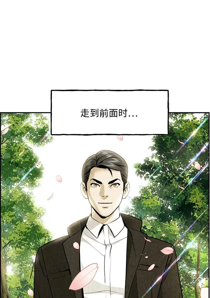 [第213] 烛火（5） 第5页