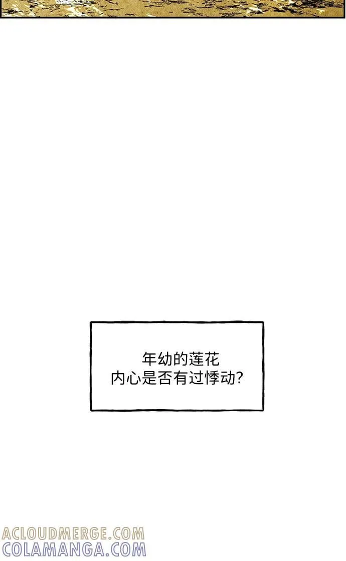[第213] 烛火（5） 第7页