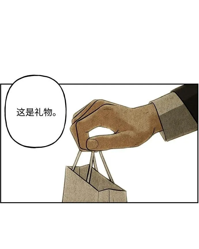 [第213] 烛火（5） 第8页