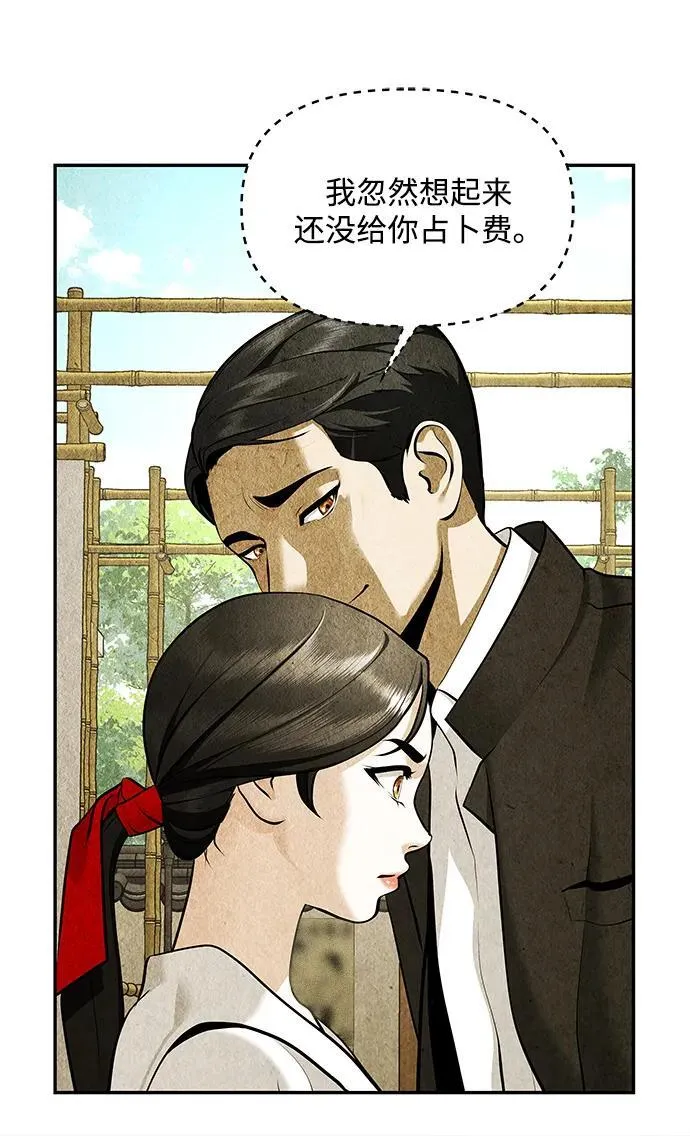[第213] 烛火（5） 第9页