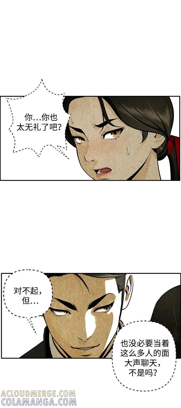 [第213] 烛火（5） 第10页