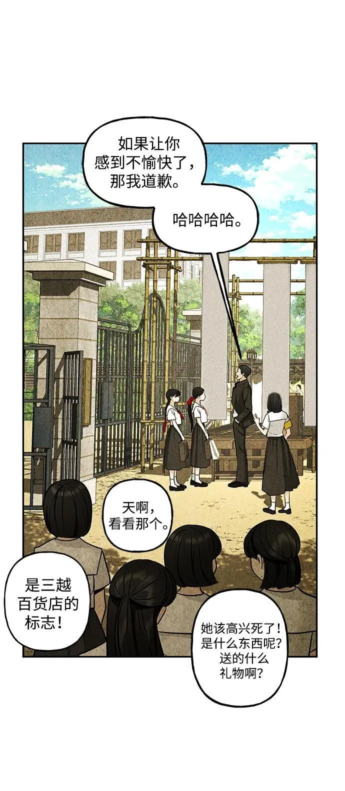 [第213] 烛火（5） 第11页