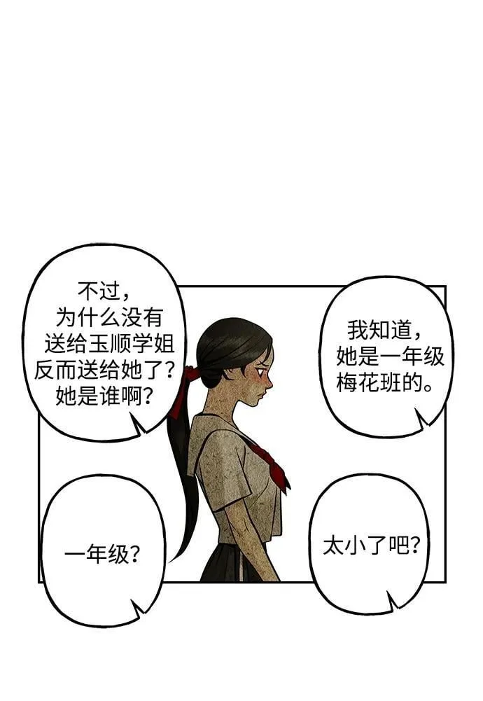 [第213] 烛火（5） 第12页