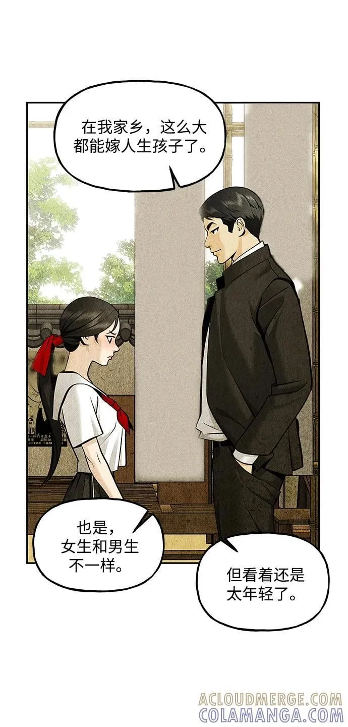 [第213] 烛火（5） 第13页
