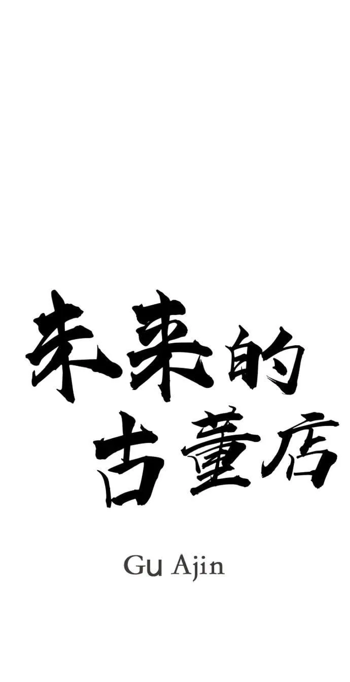 [第213] 烛火（5） 第18页