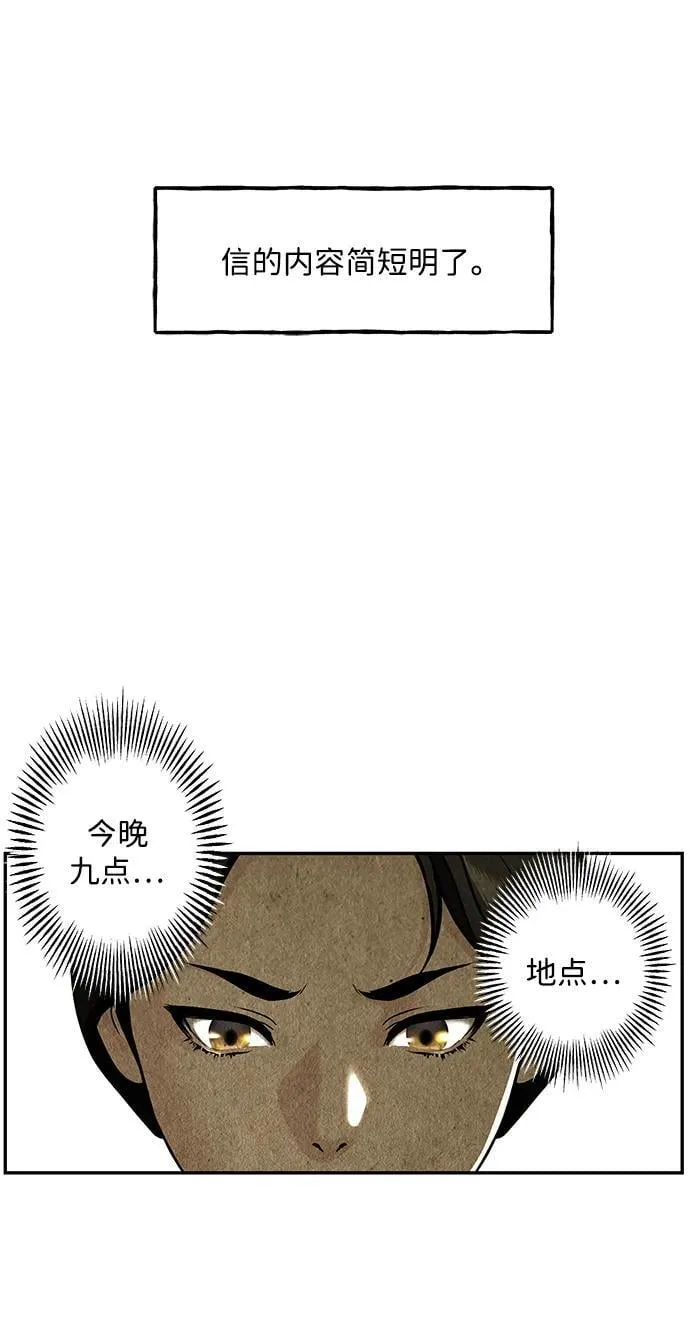 [第213] 烛火（5） 第21页