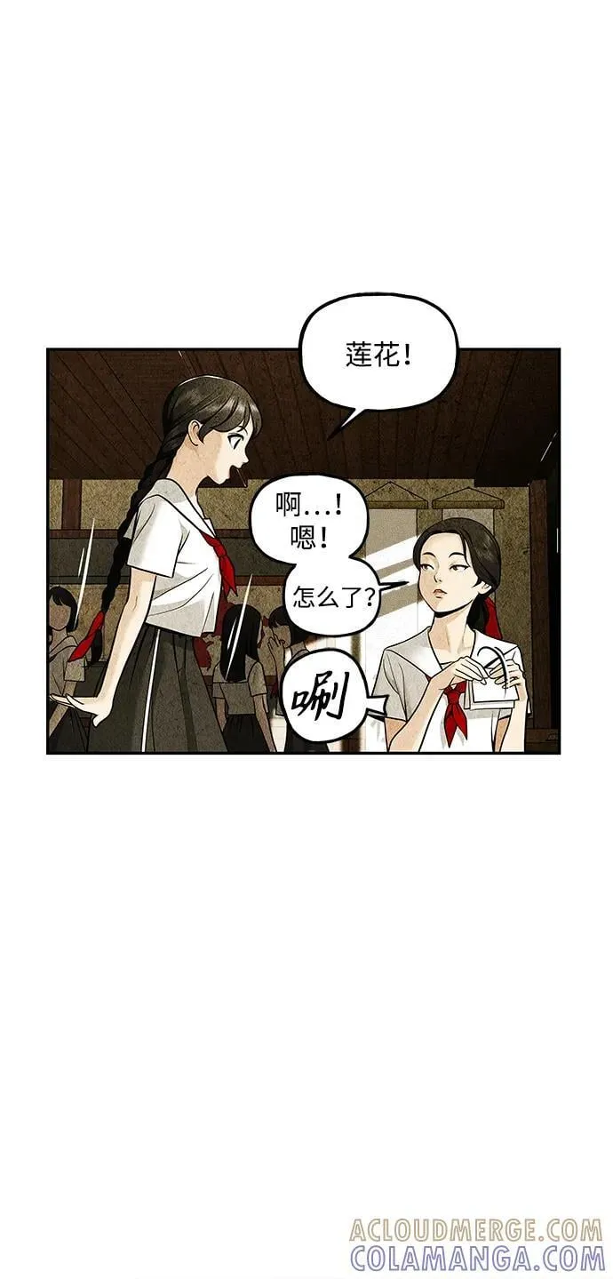 [第213] 烛火（5） 第22页