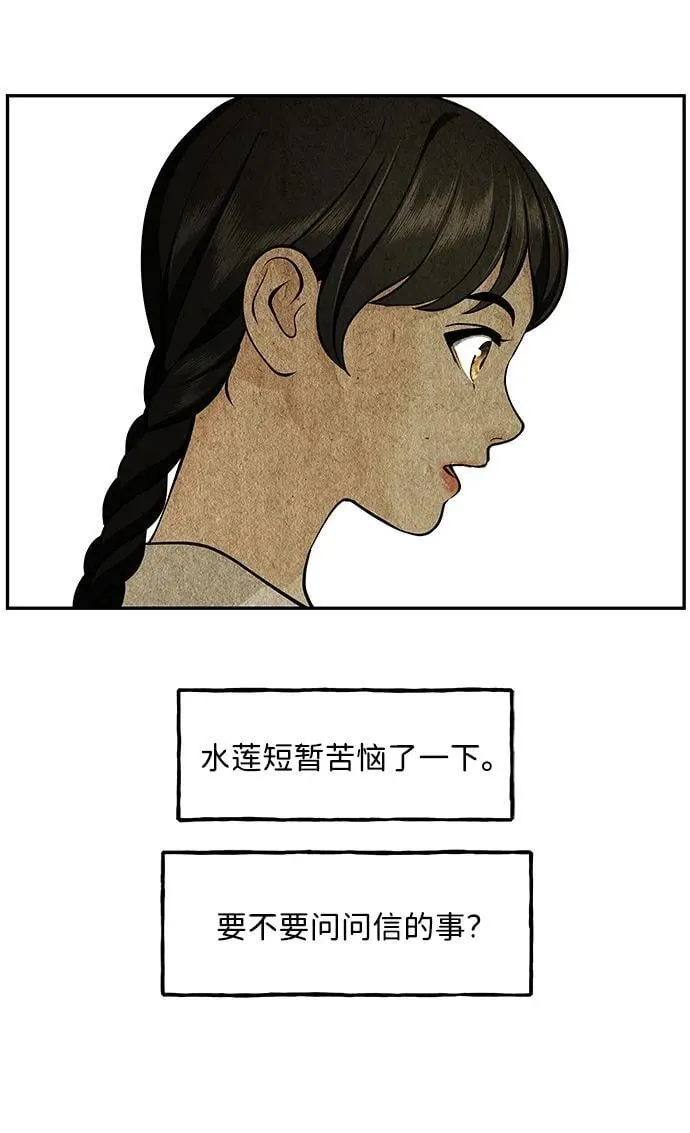 [第213] 烛火（5） 第23页