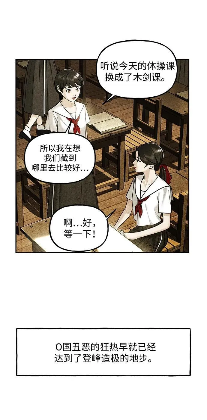 [第213] 烛火（5） 第24页