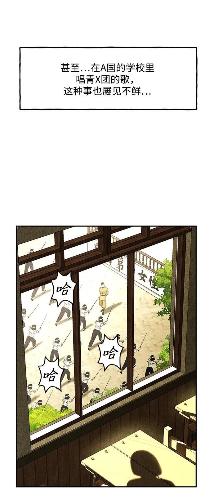 [第213] 烛火（5） 第27页
