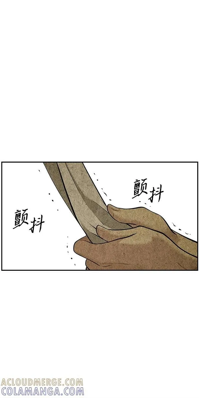 [第213] 烛火（5） 第28页