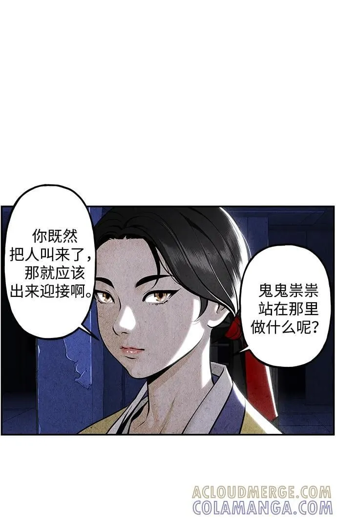 [第213] 烛火（5） 第37页