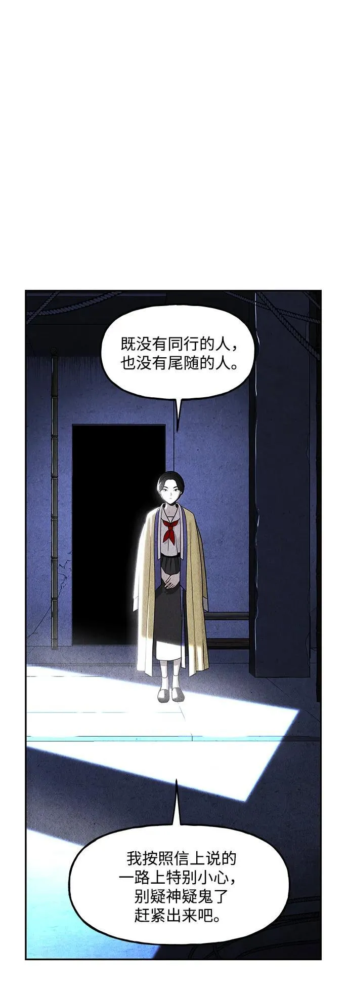[第213] 烛火（5） 第39页