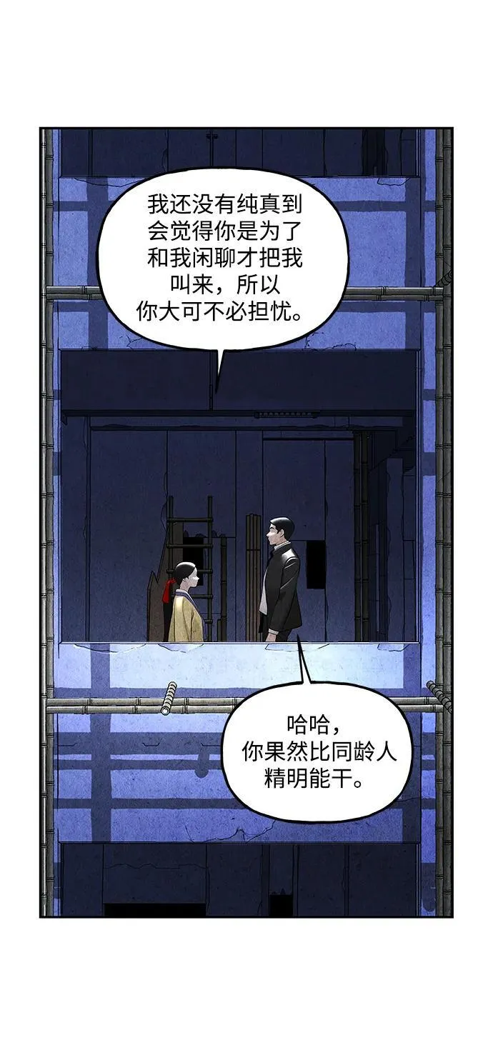 [第213] 烛火（5） 第44页
