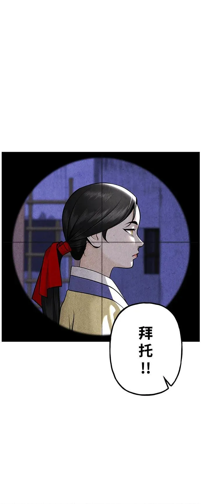[第213] 烛火（5） 第45页