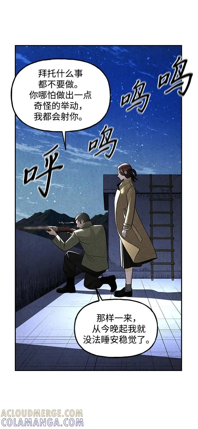 [第213] 烛火（5） 第46页