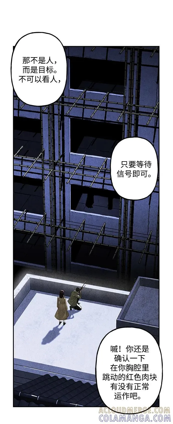 [第213] 烛火（5） 第49页