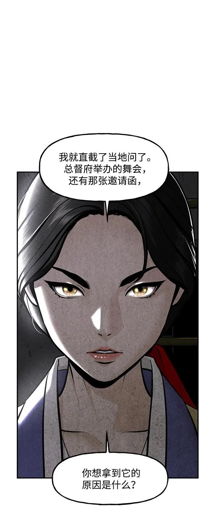 [第213] 烛火（5） 第50页