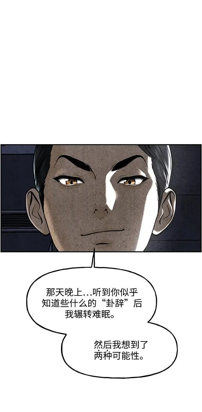 [第213] 烛火（5） 第53页